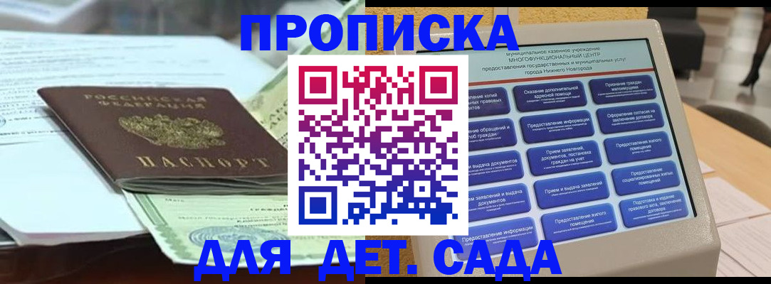временная регистрация госуслуги в Мценске
