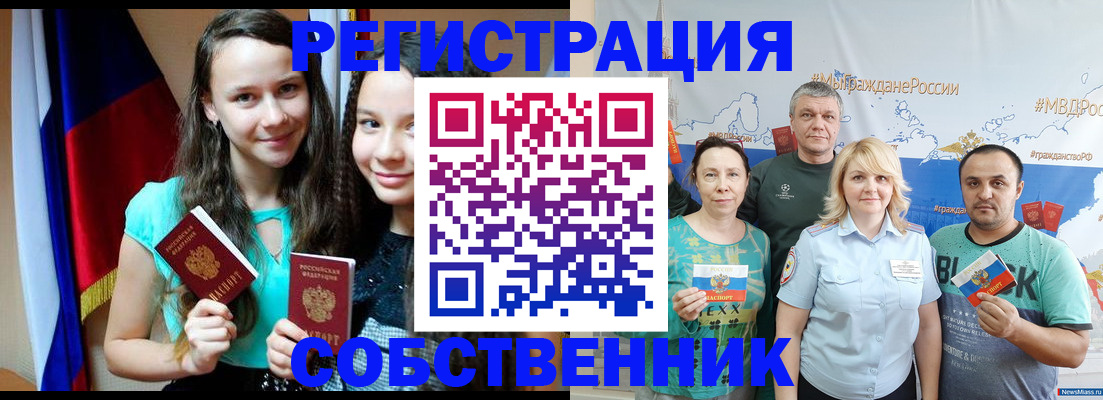 где прописаться в Мценске